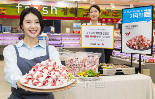 <사진제공=미국육류수출협회>